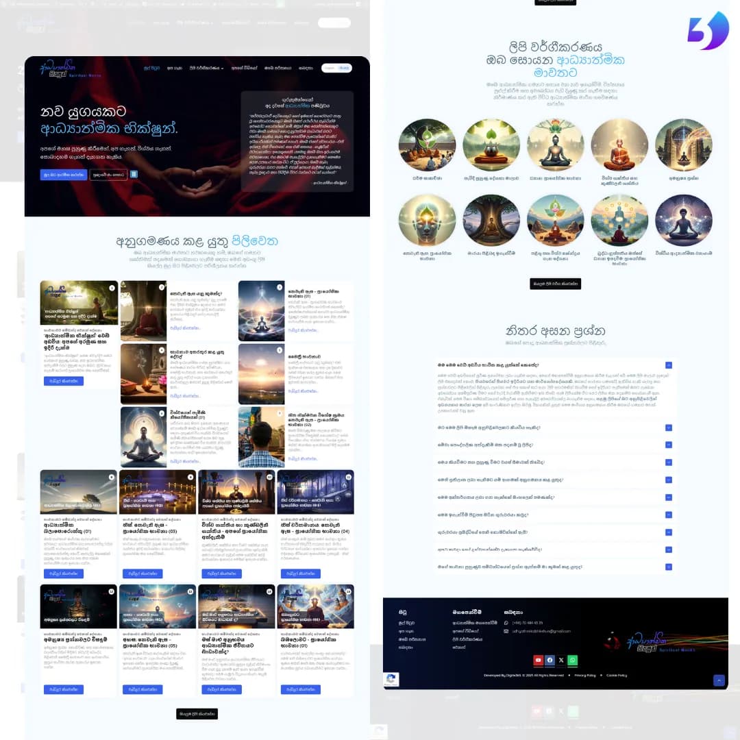 Adhyathmika Bhikshun — screen 3